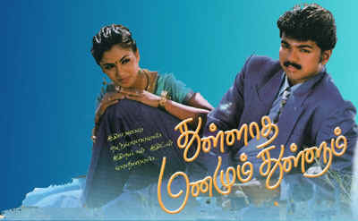 Thullatha Manamum Thullum Tamil Movie Video Songs Download